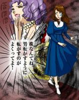 第15話　「ＯＯＰＳ！怒られちゃった！」 画像1