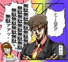 第17話　「チャート描きは意味が無い？　の巻き」 画像1