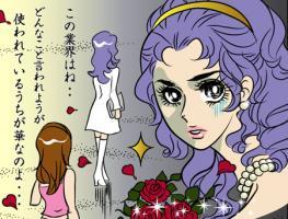 第65話　「ラジオの時間①」の巻 画像1