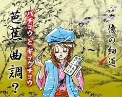 第19話　「戦後を生き延びた相場師　の巻き」 画像1