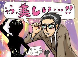 第68話　「世にも美しきチャート！？」の巻 画像1