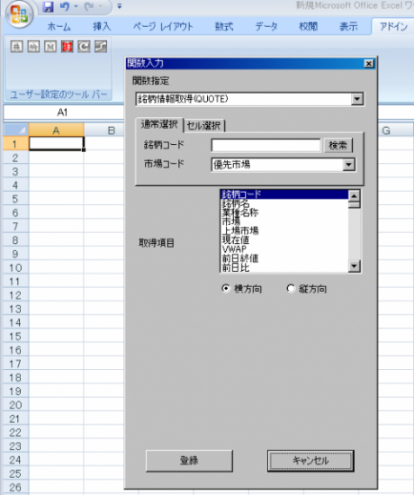 ３．岡三RSSで何ができるのか 