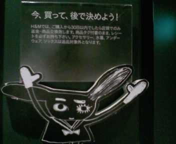 返品文化襲来