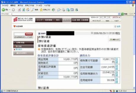 【デイトレ結果】６/２９　再び１００００円近いところま
で