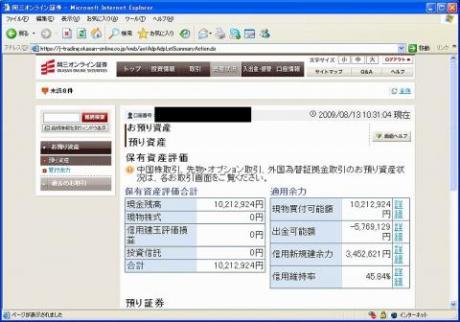 【デイトレ結果】８/１３　押しが入ったと思ったら切り返
し