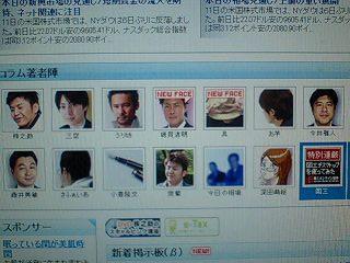 とれまがファイナンスに、ＦＸの風雲児デビュ～！！！！祝
♪♪