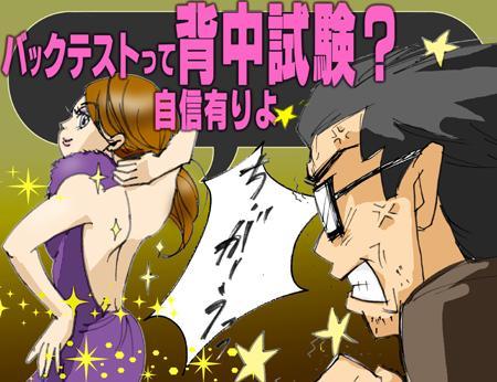 第32話　 ｢バリュー投資って何ですか？⑤　の巻き｣