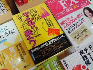 あの天下の小学館さんより「突然マルサがやって来た！！」
出版させていただきました♪♪（宣伝）笑