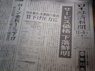 悪いことしてへんはずやのに、日経新聞に載ってもう
た！！！！