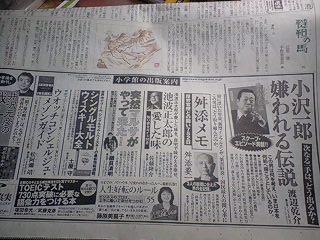 悪いことしてへんはずやのに、日経新聞に載ってもう
た！！！！