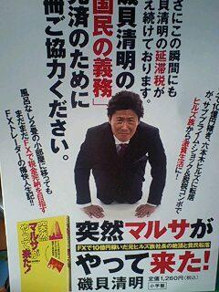 悪いことしてへんはずやのに、日経新聞に載ってもう
た！！！！