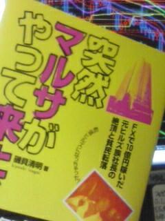 元気の出る会に参加♪♪