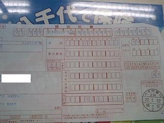 記念すべき２２年２月２２日だから、この日
に・・・・・・！！