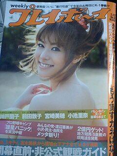 先日のお話ですが、プレイボーイさんが取材に来てくれまし
た♪♪