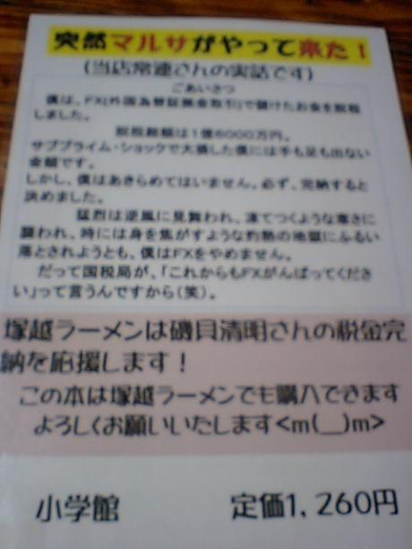 協力店あらわるる・・・・・・・・！？