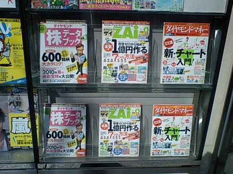 午前仕事の後、午後ダイアモンドビルにて対談♪♪