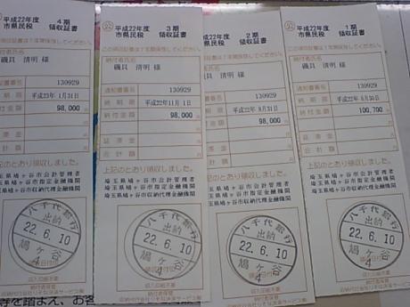 最近稼ぎも、私生活もあまい自分にカツを入れるため
に・・・