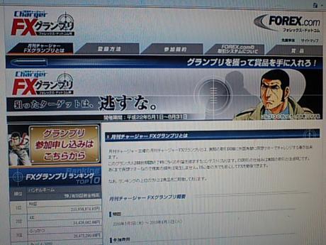 最近稼ぎも、私生活もあまい自分にカツを入れるため
に・・・