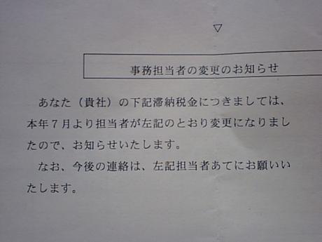 久々にトッカンさんから、レターセットが届きまし
た・・・！！