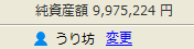 100位狙いの微調整