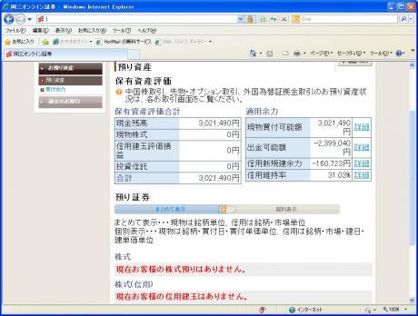 【デイトレ結果】２/１８　小動きが続く