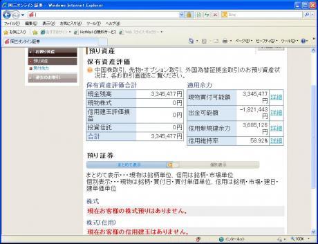 【デイトレ結果】２/２５　ＮＹダウは１２０００ドル割れで反転