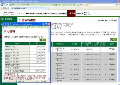 デイトレ結果