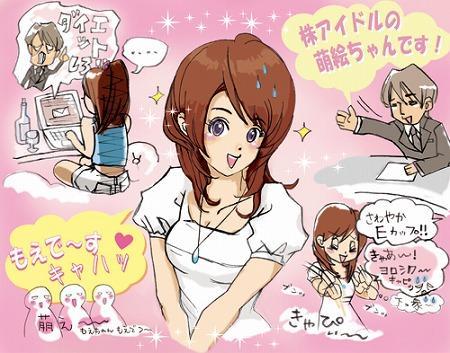 第2話「アイドルにふさわしい体型になるため・・・」