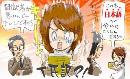第4話「翻訳者の腕が悪いんですよ」