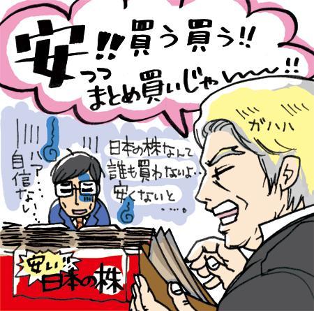第59話　「絶望を買って、ヒステリーを売る」の巻