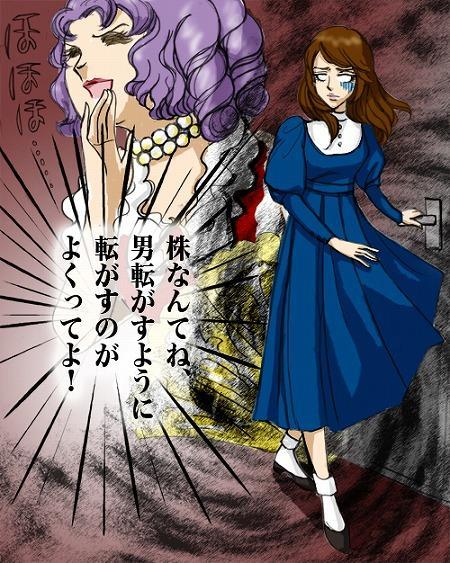 第15話　「ＯＯＰＳ！怒られちゃった！」