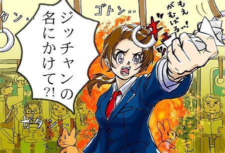第20話　「場帳と玉帳を付けよ！　の巻き」
