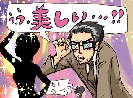 第68話　「世にも美しきチャート！？」の巻
