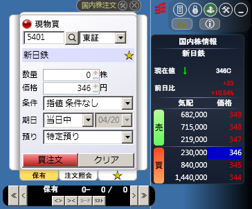 １．岡三デスクトップ＆RSSリリース開始！