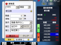 １．岡三デスクトップ＆RSSリリース開始！ 画像2